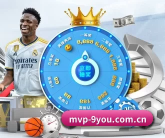 mvp-9you.com.cn APP 深度功能